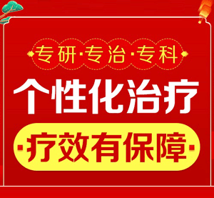 全国哪家医院看银屑病效果好？全国银屑病专科医院排行？